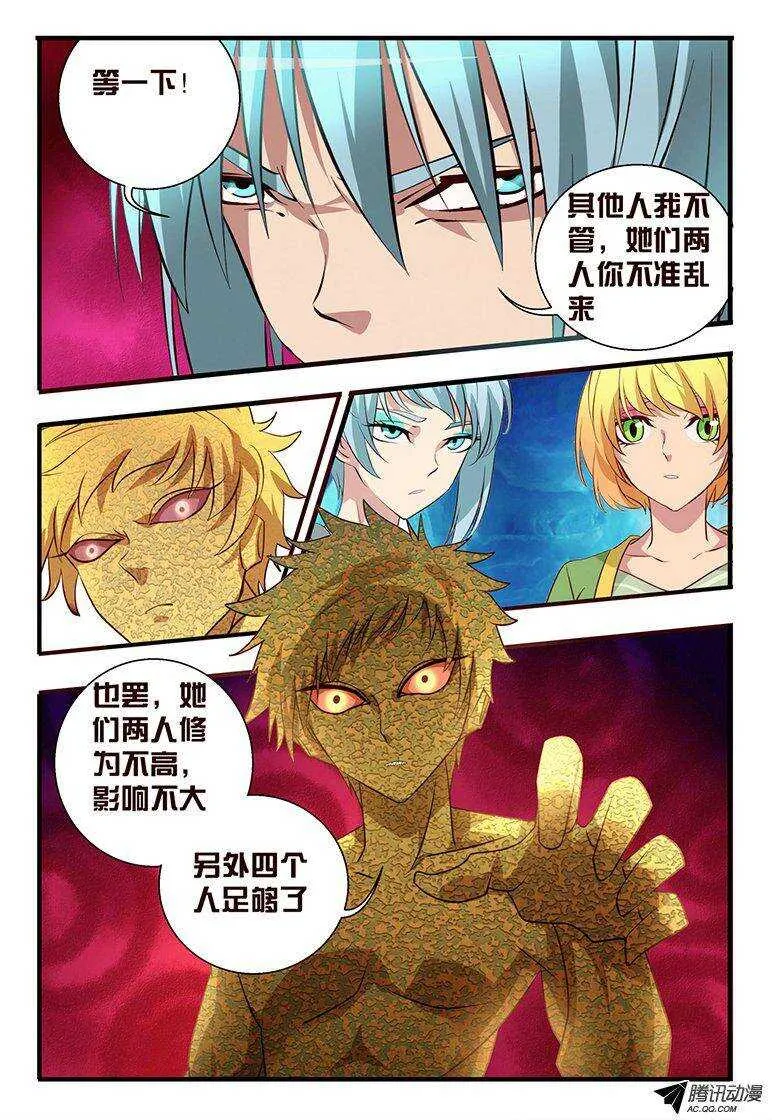 109 破印 第11页