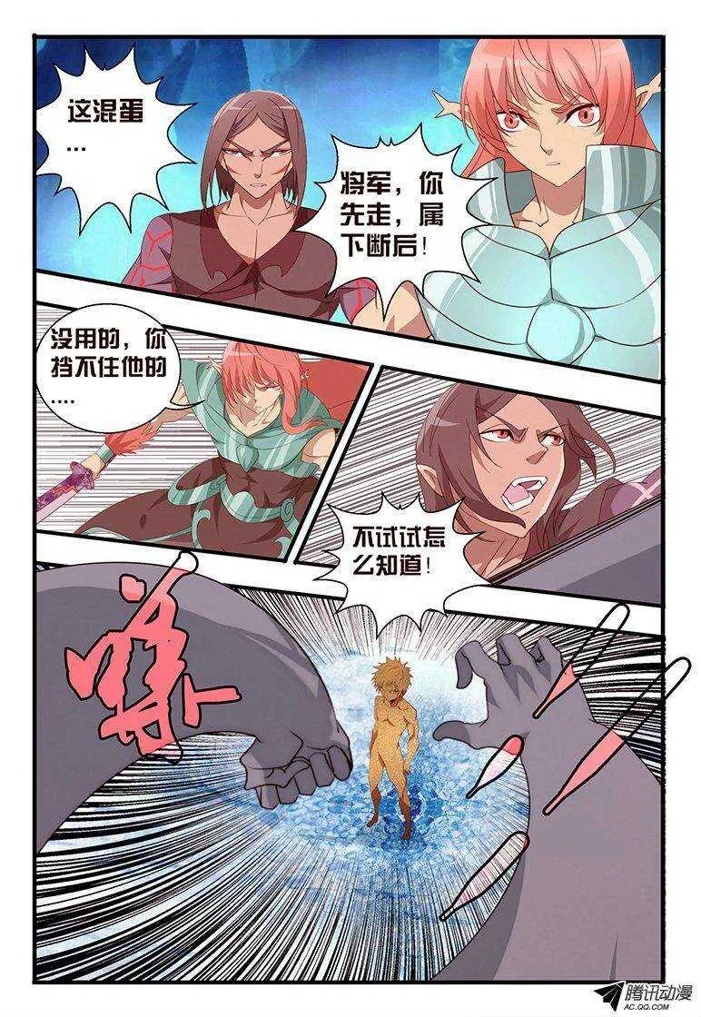 109 破印 第12页