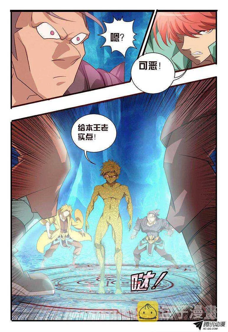109 破印 第14页