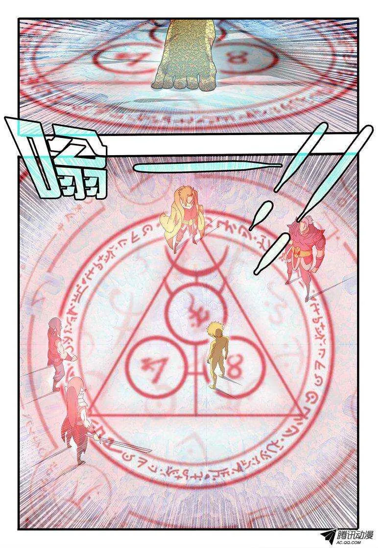 109 破印 第15页