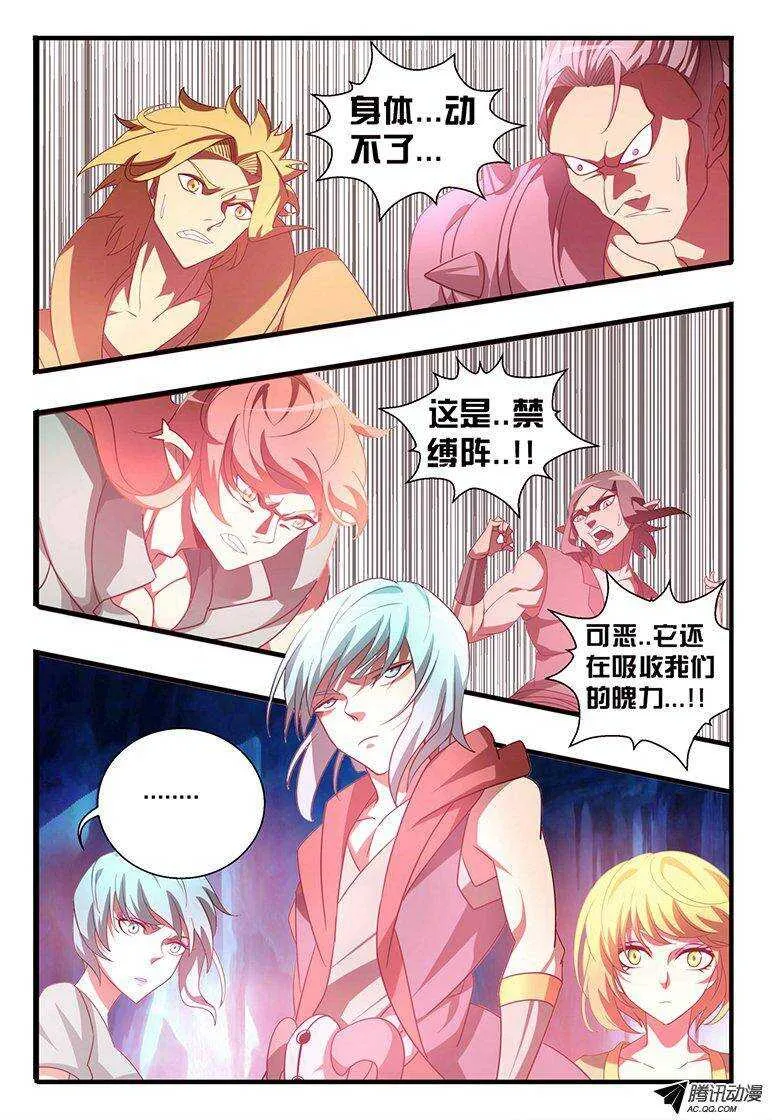 109 破印 第16页