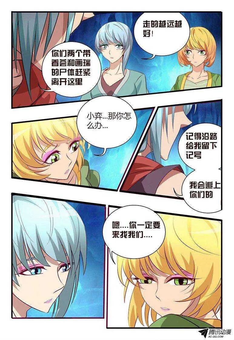 109 破印 第17页