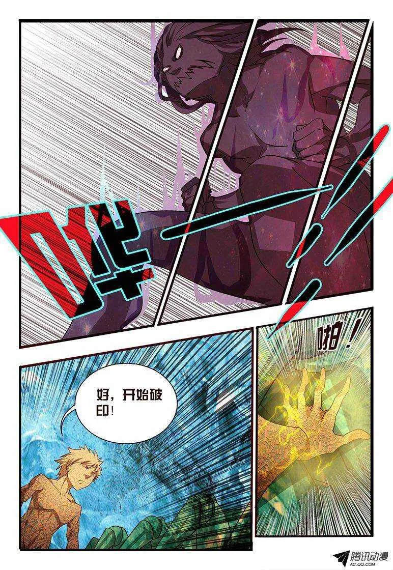 109 破印 第19页