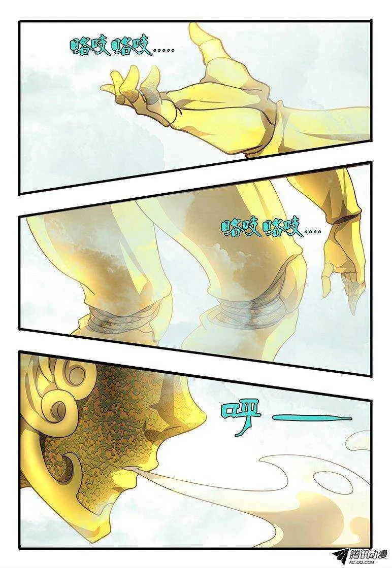 110 羽翅 第6页