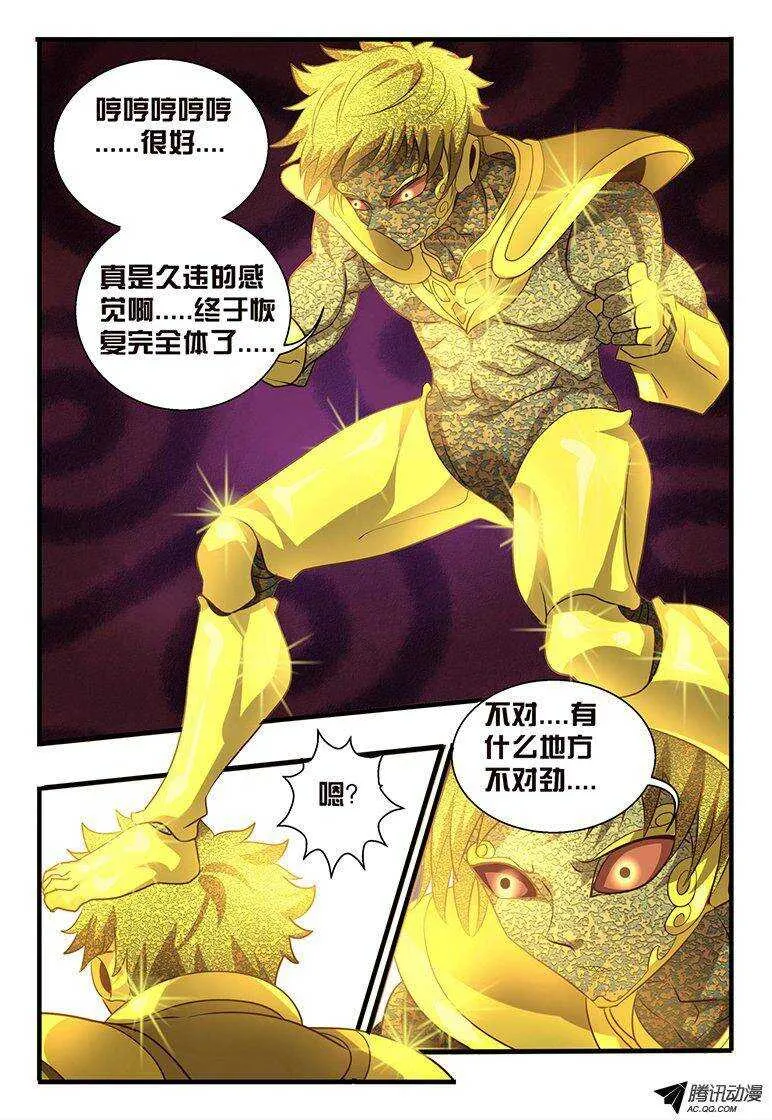 110 羽翅 第7页