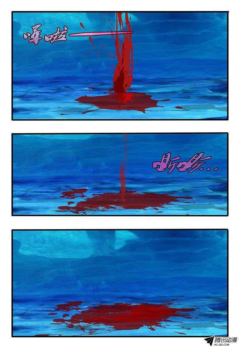 112 跟妖族合作 第2页