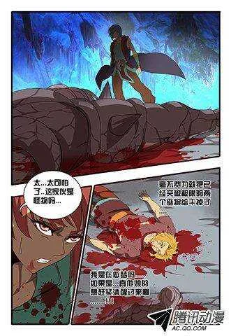 112 跟妖族合作 第5页