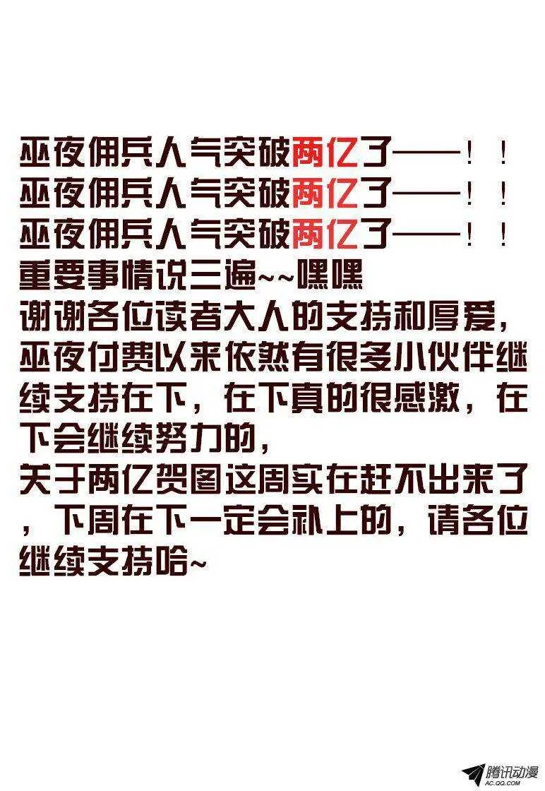 112 跟妖族合作 第19页