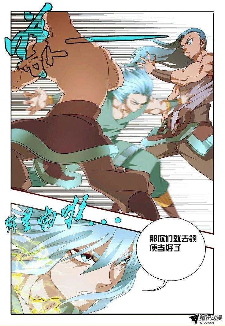 114 预热 第5页