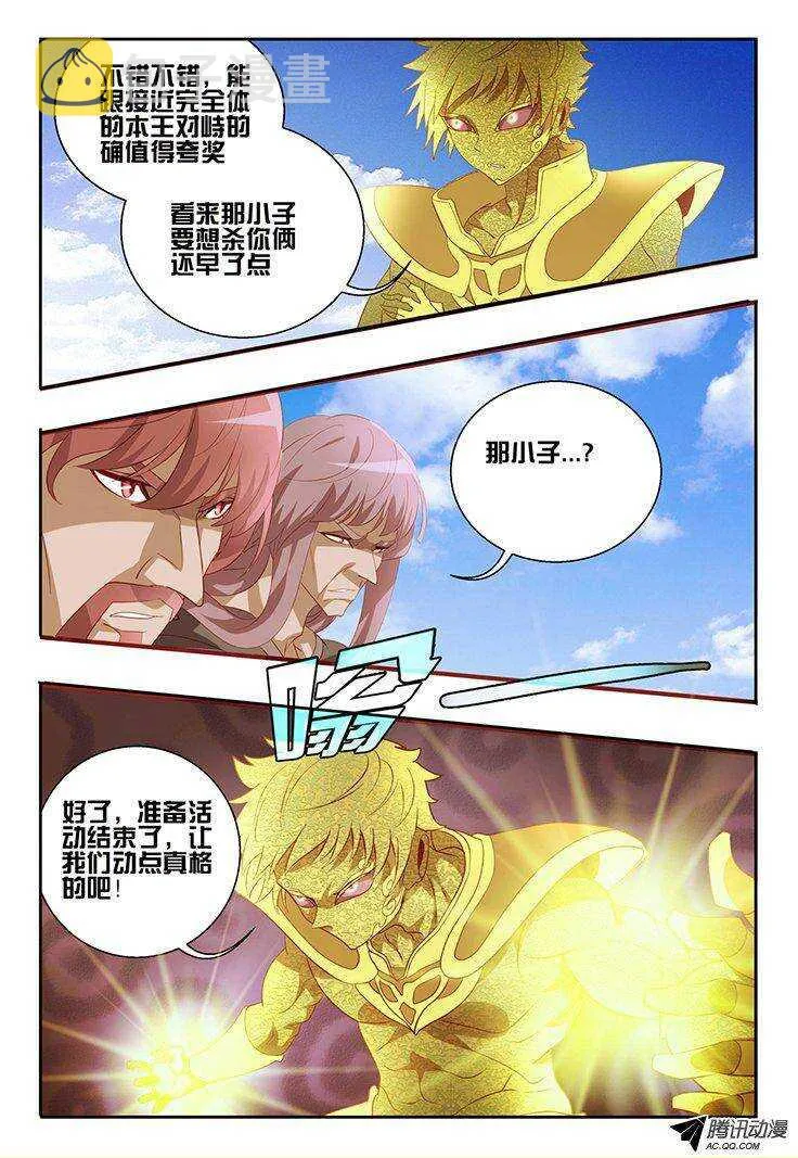 114 预热 第16页