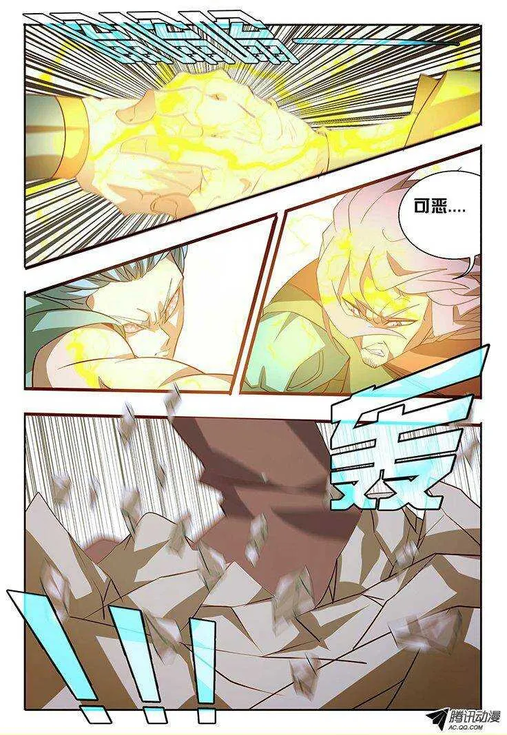 115 超强治愈 第8页