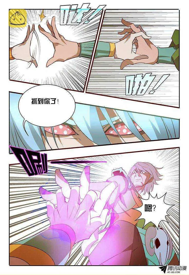 115 超强治愈 第10页