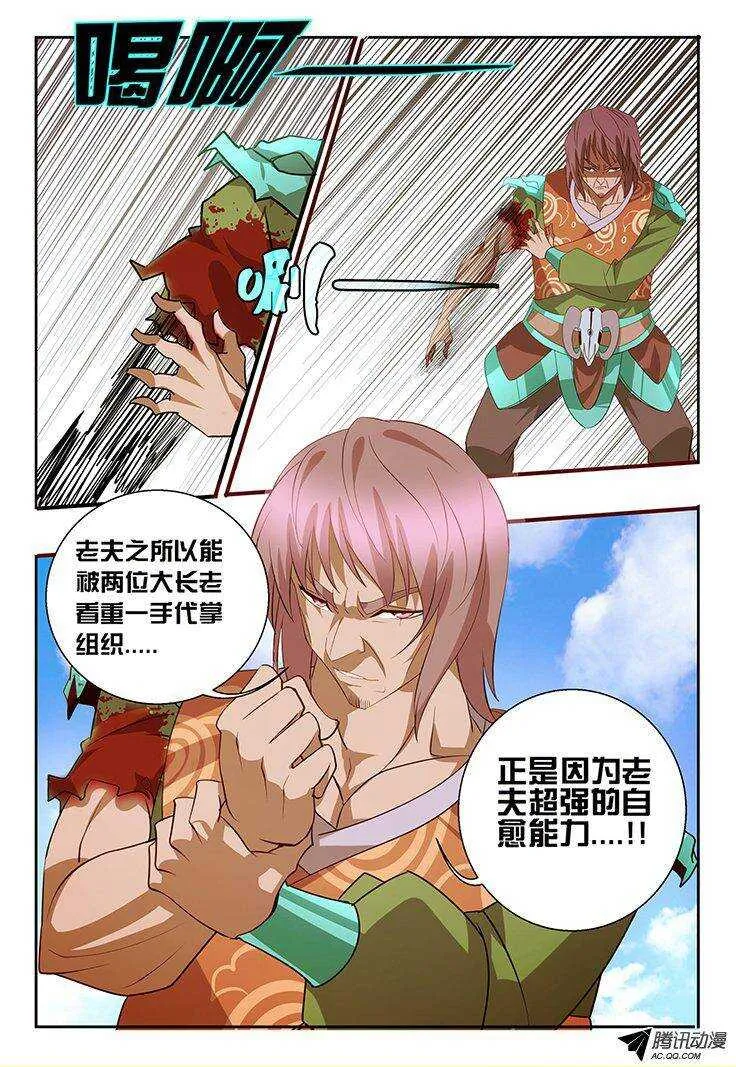 115 超强治愈 第14页