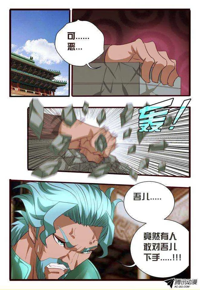 117 死也要坚守 第22页