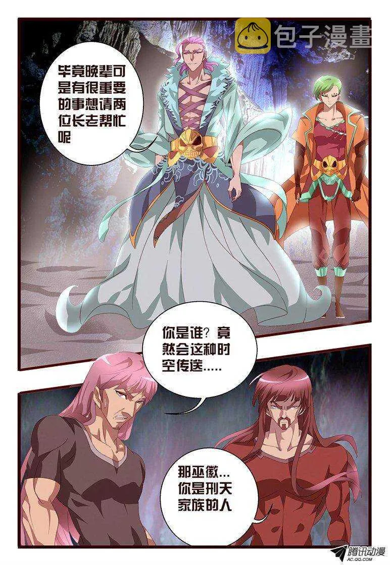 118 委托 第10页