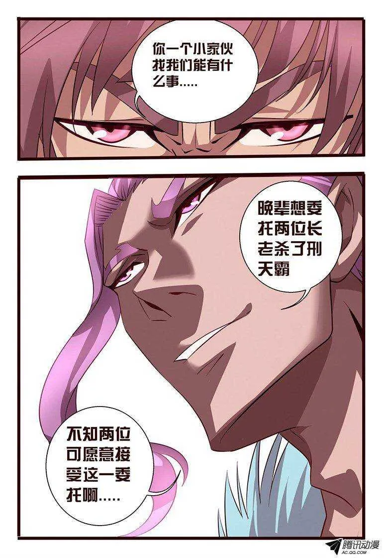 118 委托 第12页