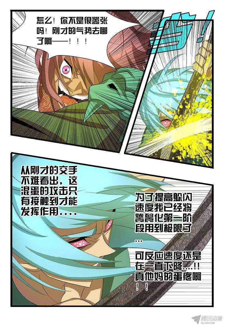120 什么鬼 第3页