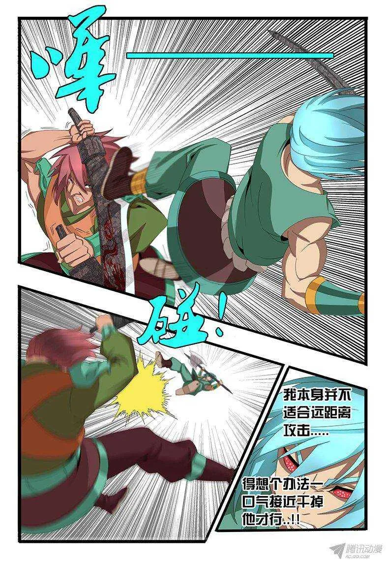 120 什么鬼 第4页