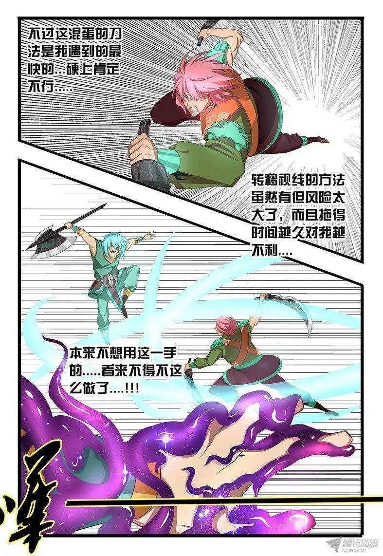 120 什么鬼 第5页