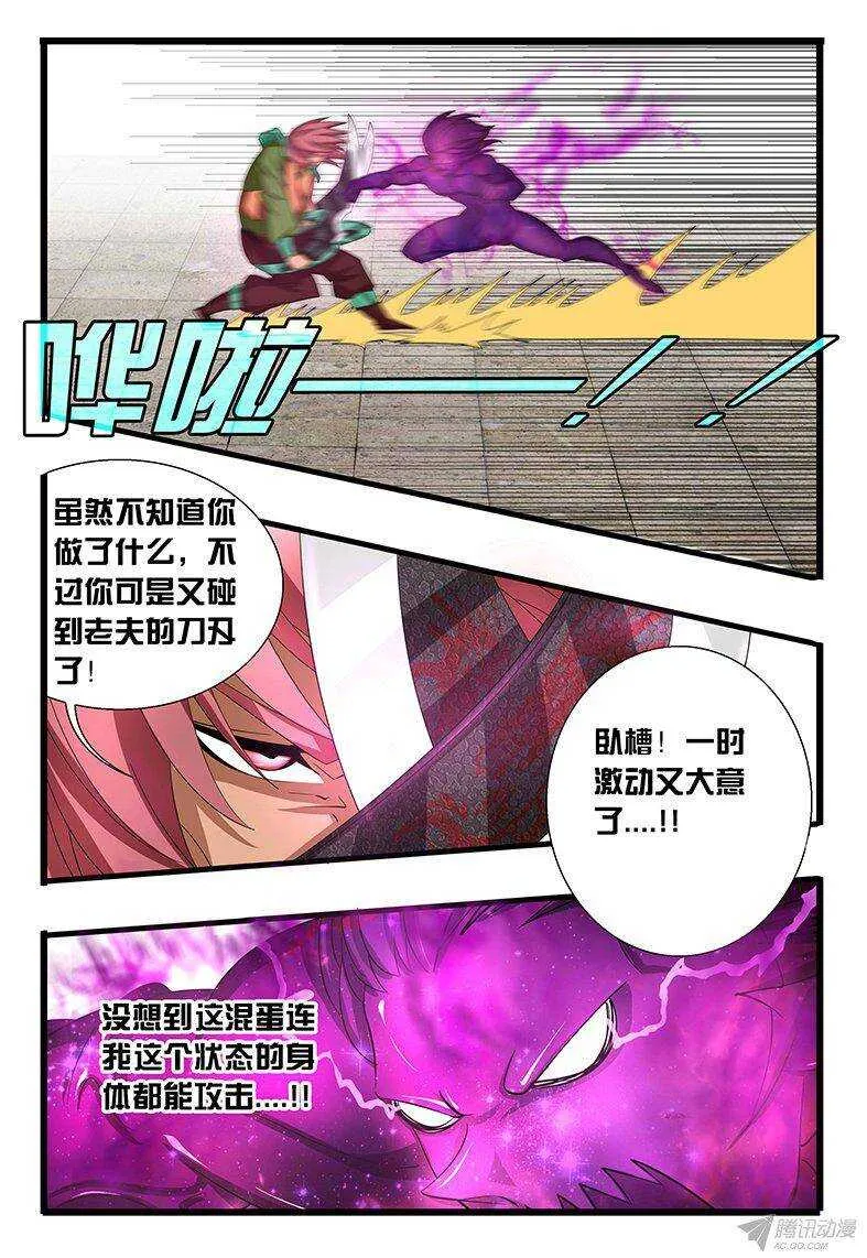 120 什么鬼 第11页