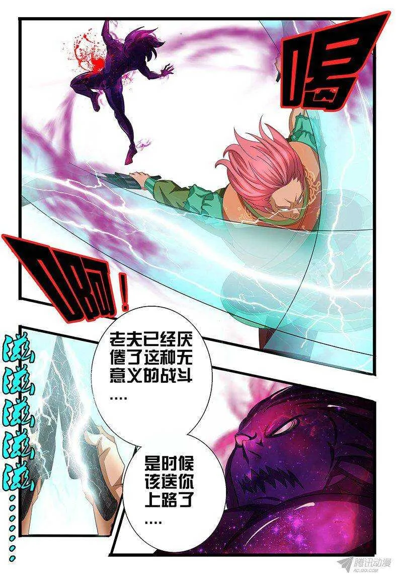 120 什么鬼 第12页