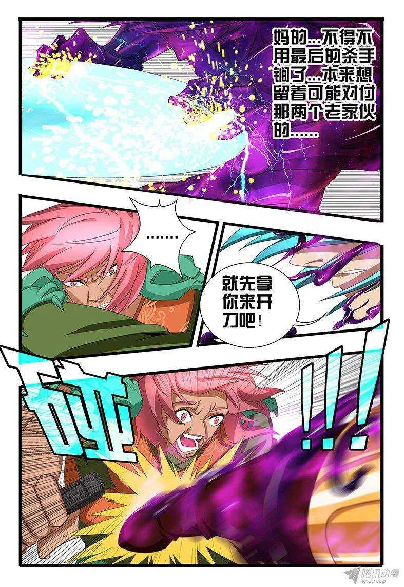 120 什么鬼 第14页