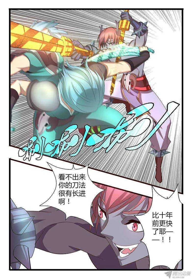 120 什么鬼 第18页