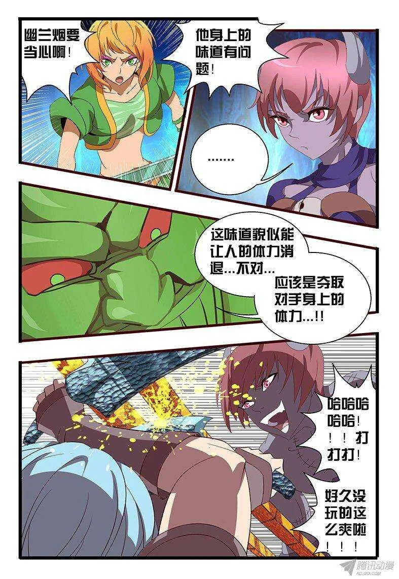 120 什么鬼 第23页