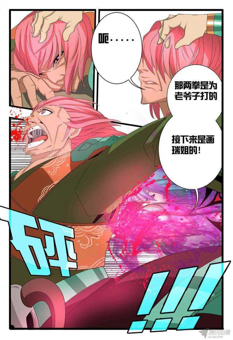 121 是时候了。。。 第7页