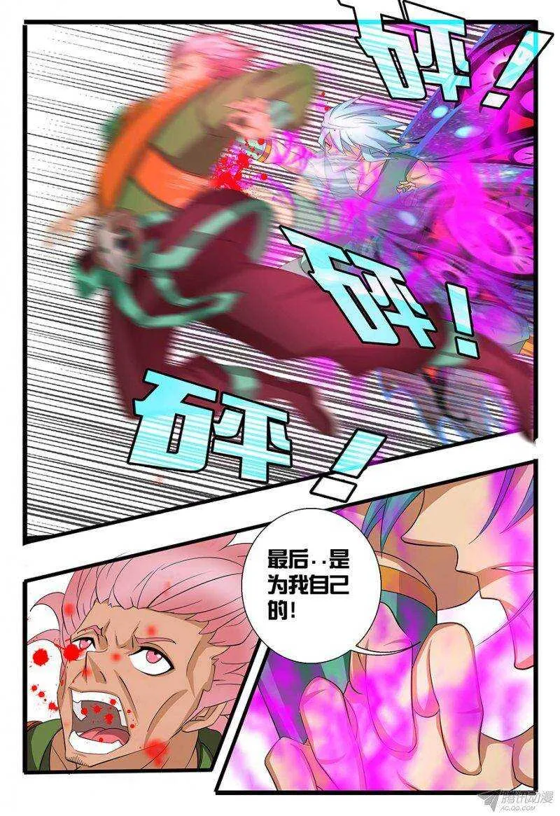 121 是时候了。。。 第8页