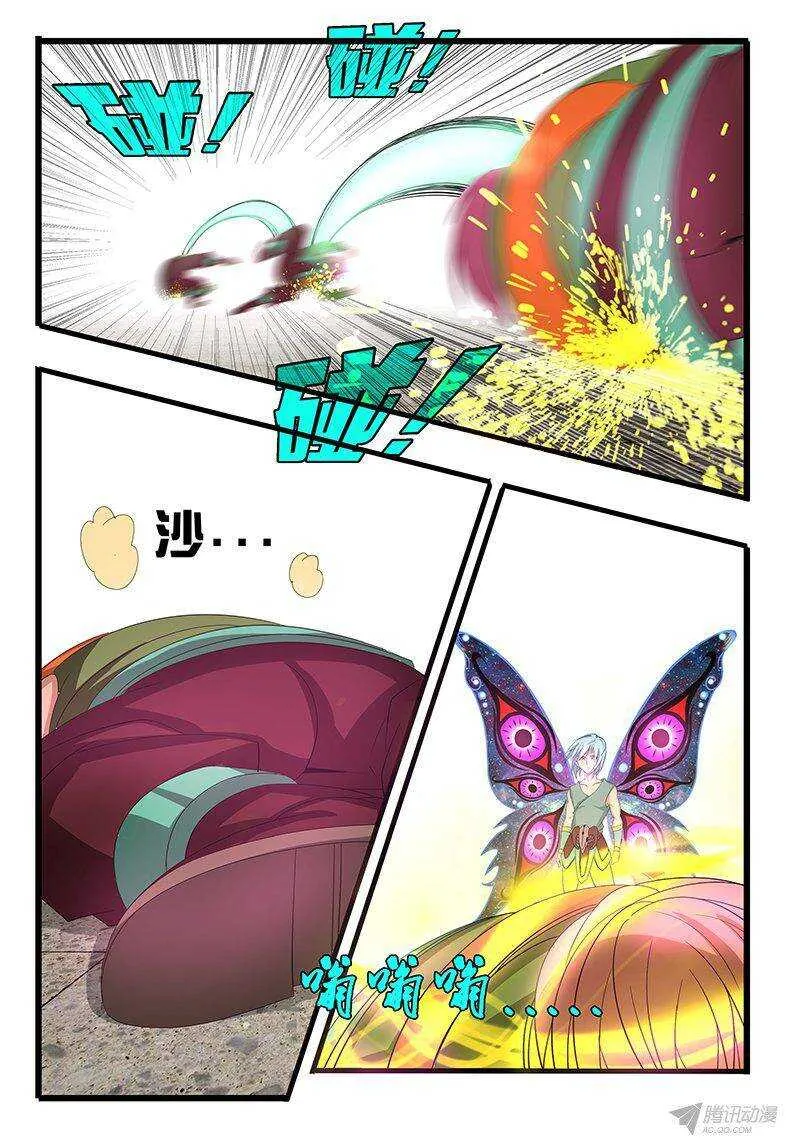 121 是时候了。。。 第11页