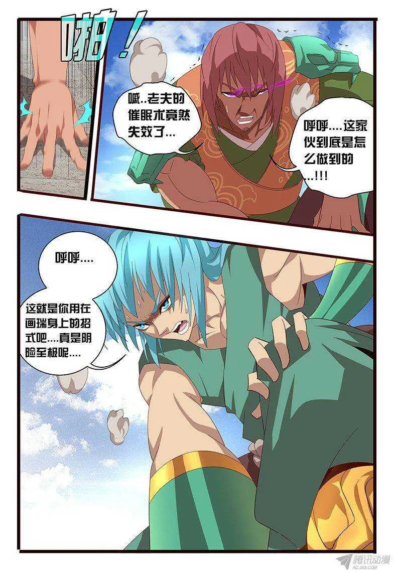 121 是时候了。。。 第22页