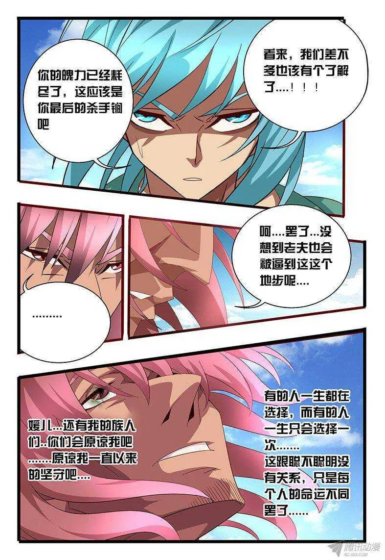 121 是时候了。。。 第23页