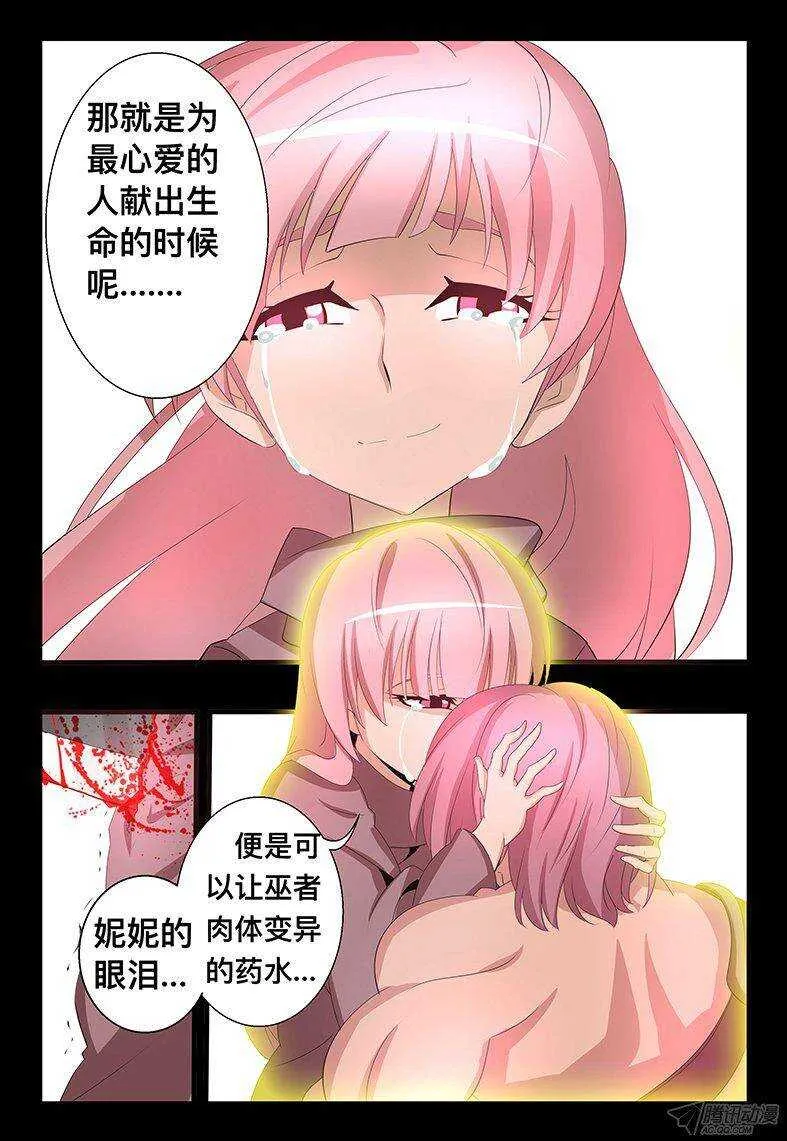 122 最珍贵的礼物 第2页