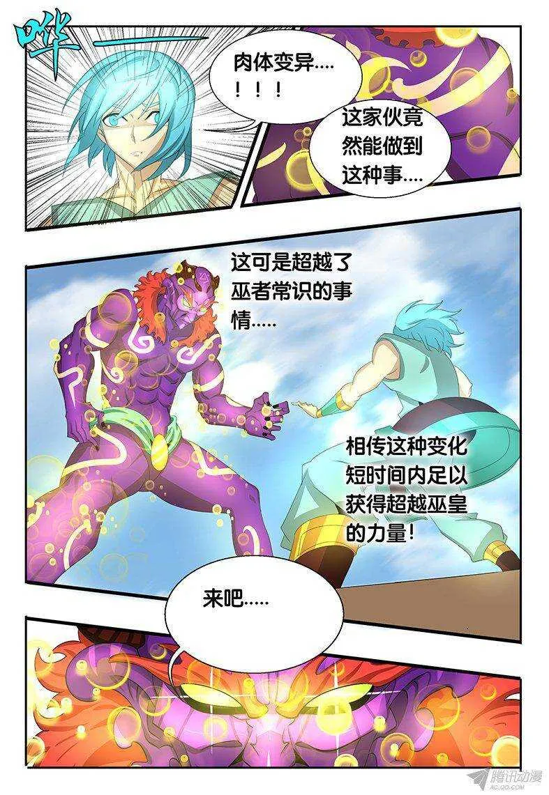 122 最珍贵的礼物 第5页