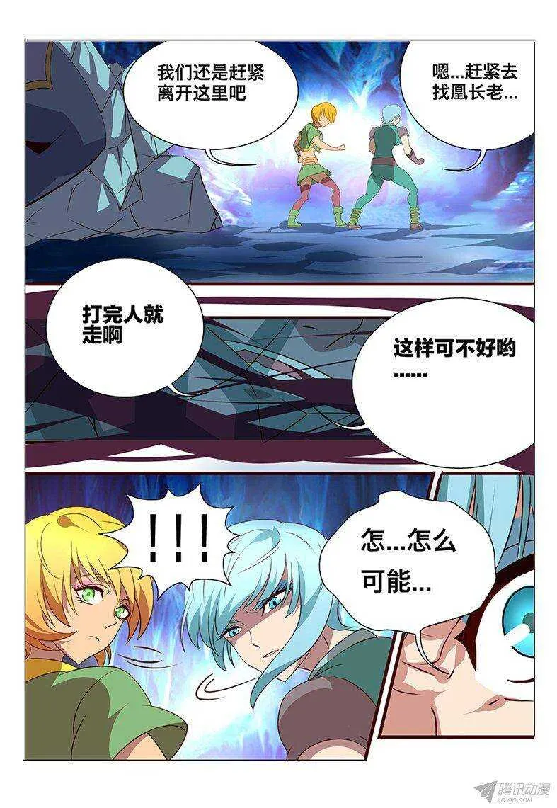 122 最珍贵的礼物 第22页