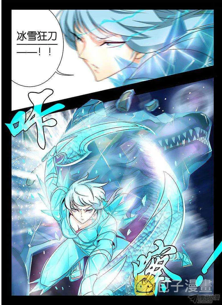 123 双首火麒麟 第16页