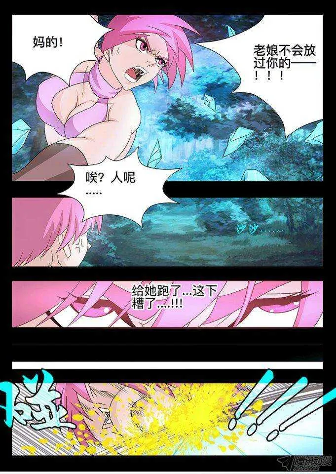 124 缘由 第14页