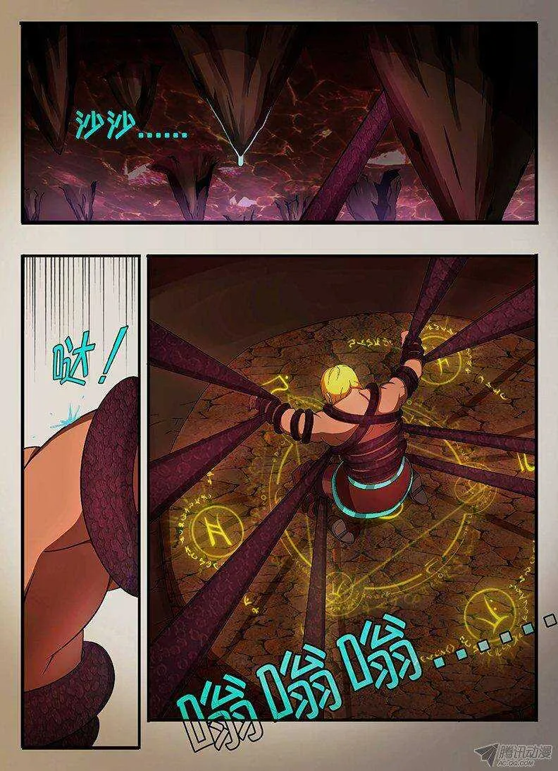 125 异化之力 第1页