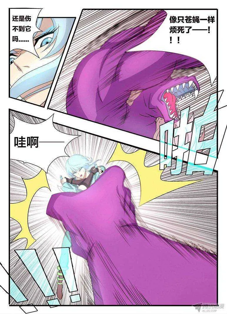 125 异化之力 第4页