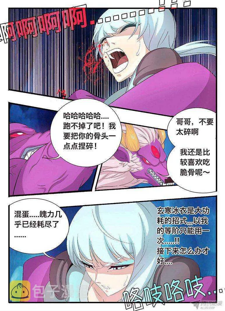 125 异化之力 第5页