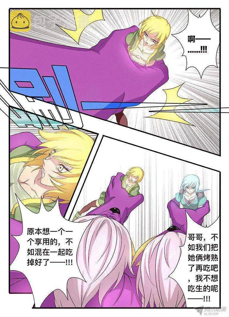 125 异化之力 第7页