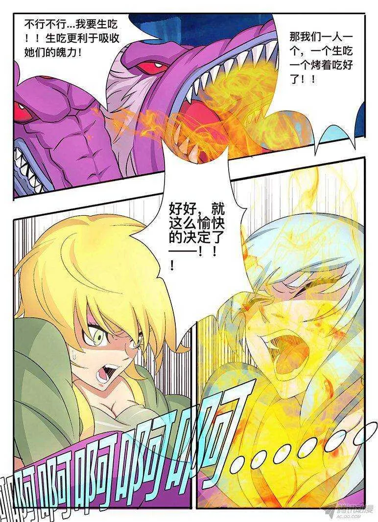 125 异化之力 第8页