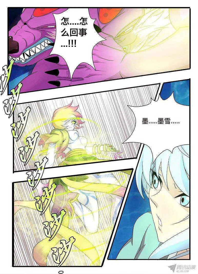 125 异化之力 第11页