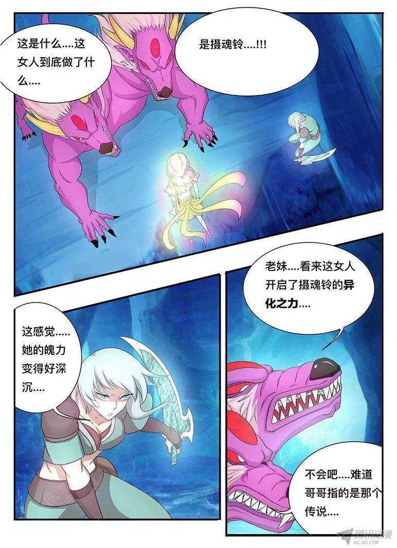 125 异化之力 第13页