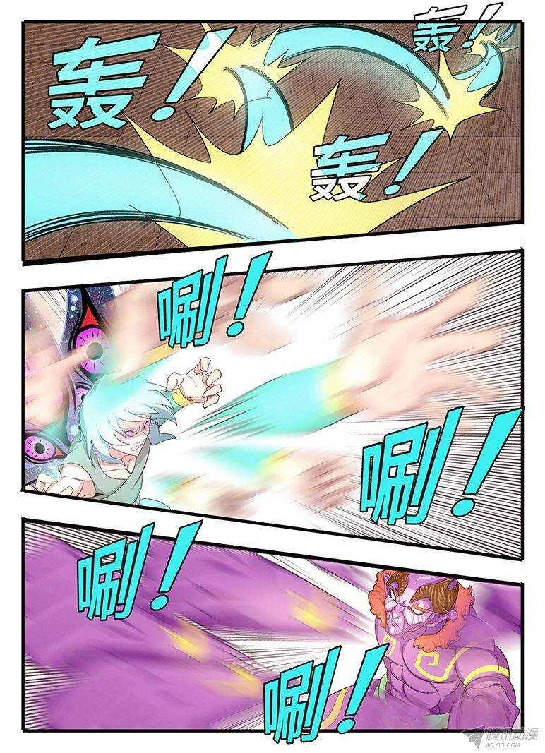 125 异化之力 第14页