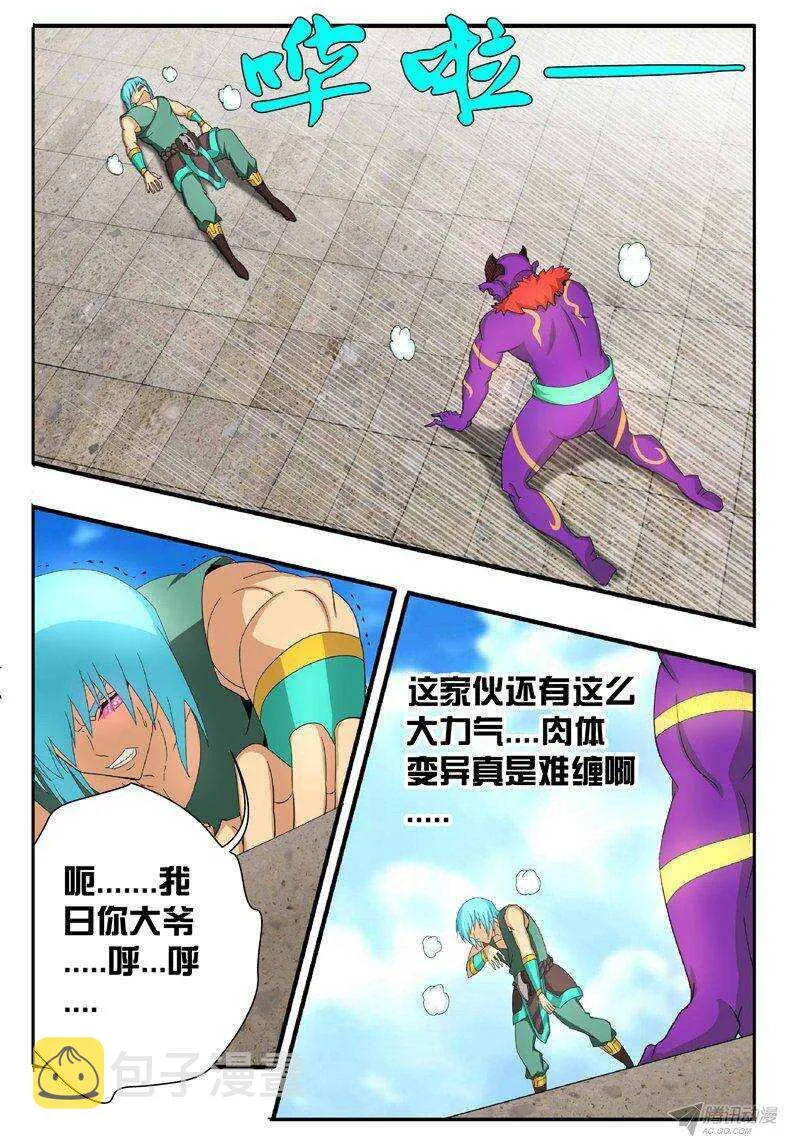 126 四大皆空 第4页