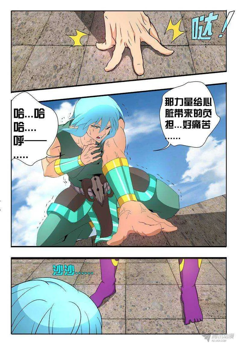 126 四大皆空 第6页
