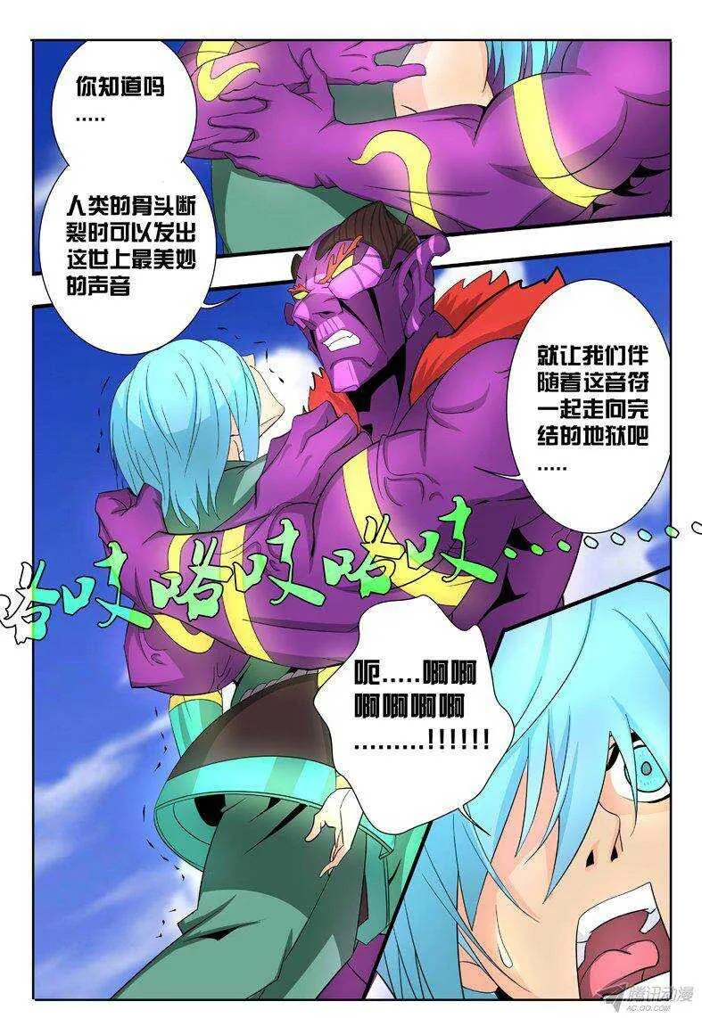 126 四大皆空 第7页