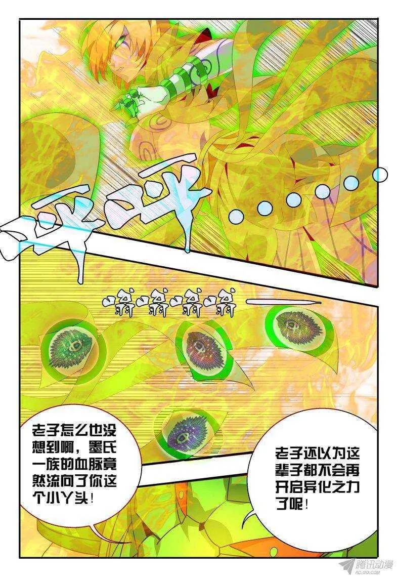 126 四大皆空 第16页